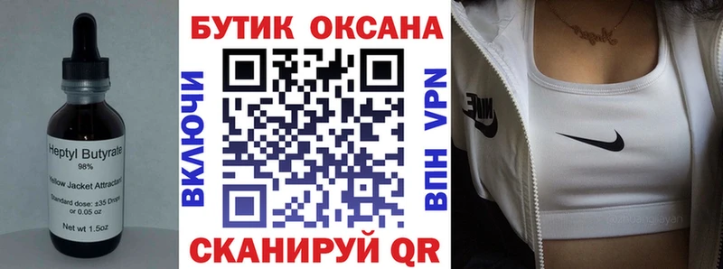 БУТИРАТ оксибутират  Дигора 