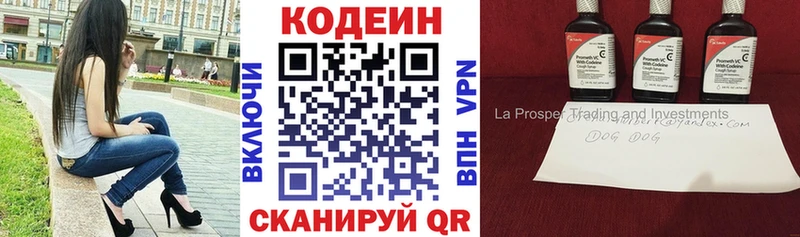 маркетплейс телеграм  Дигора  Кодеин напиток Lean (лин) 