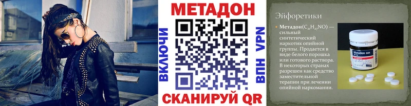 Метадон VHQ  Дигора 